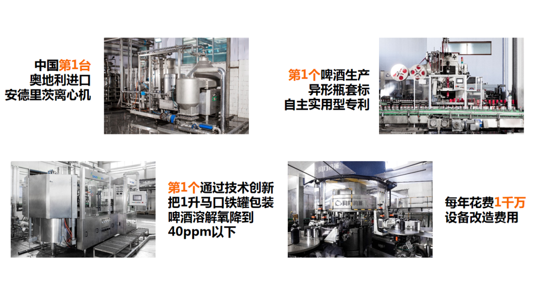 精酿啤酒现代化生产线
