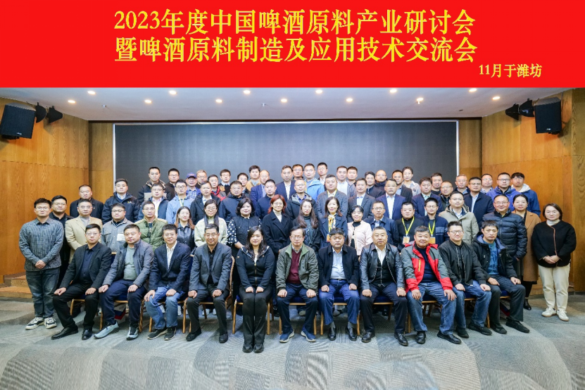 中国啤酒质料工业钻研会.png