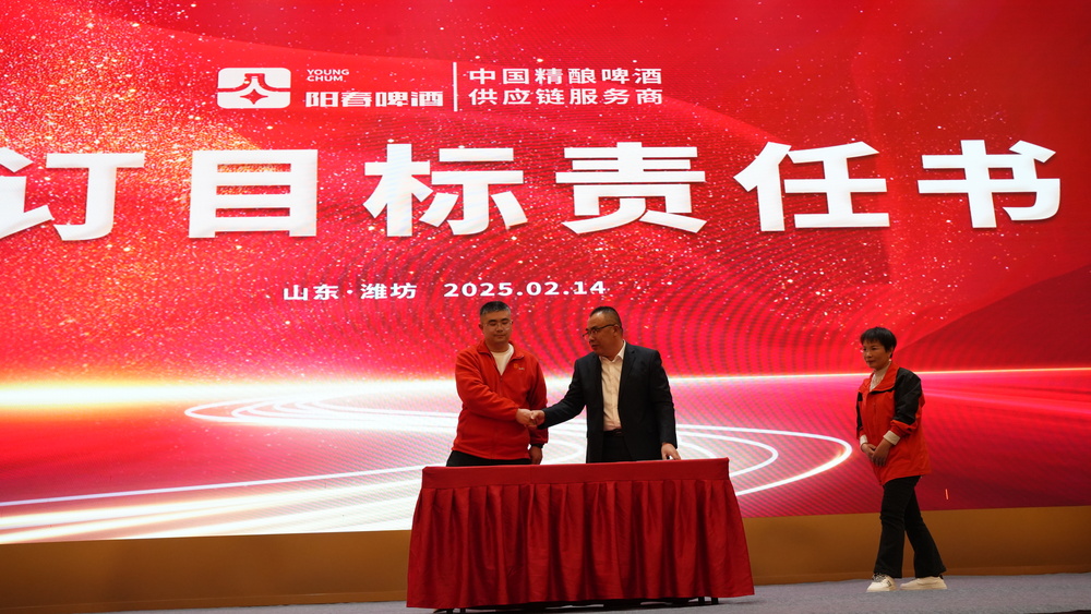 2024阳春啤酒事情总结及表扬大会顺遂举行 - 啤酒代工厂_啤酒厂_啤酒定制_啤酒生产厂家_山东阳春啤酒有限公司